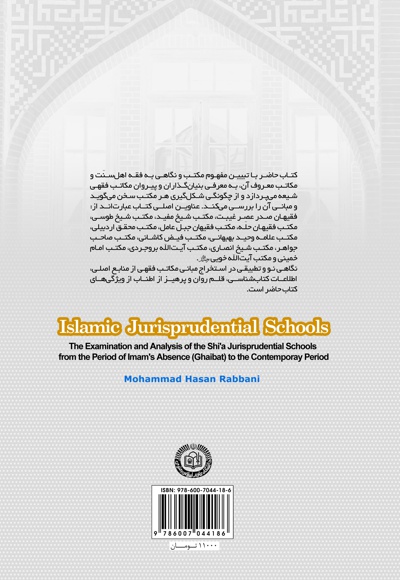 مکاتب فقهی